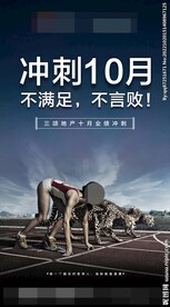 房地产热销激励 