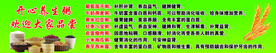 开心养生粥