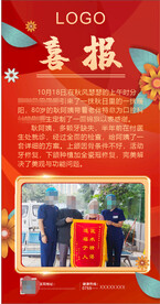 患者送锦旗