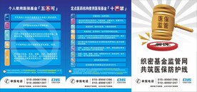 个人医保基金五不可十严禁