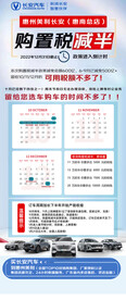 汽车购置税减半