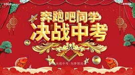 决战中考