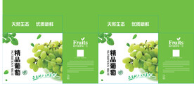 葡萄箱子