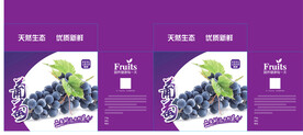葡萄箱子
