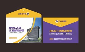 奥华吊顶文件袋