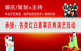 风光演艺名片反面