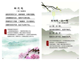 蝶恋花 长相思