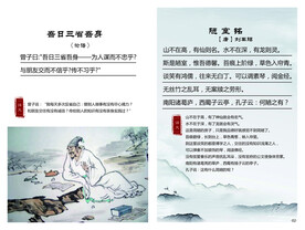 吾日三省吾身 陋室铭
