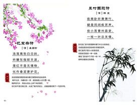 己亥杂诗 墨竹图题诗