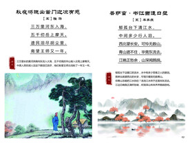 秋夜 菩萨蛮