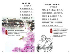 赠花卿 朝天子咏喇叭 
