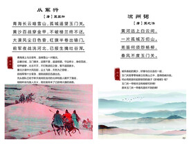 从军行 凉州词