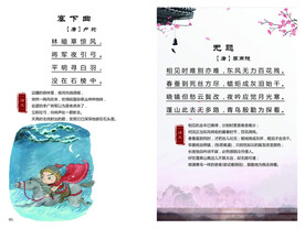 塞下曲 无题
