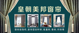 窗帘