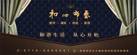 窗帘海报