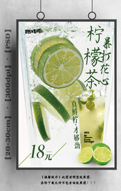 柠檬茶