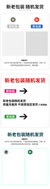 新老包装对比随机发货图