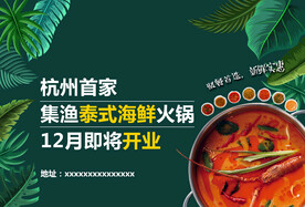 火锅