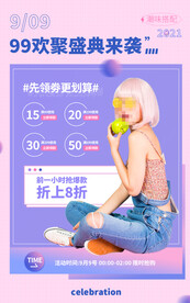 电商直播公众号店铺装修海报