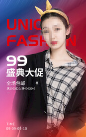 电商直播公众号店铺装修海报