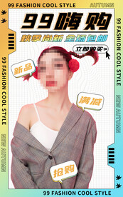 电商直播公众号店铺装修海报