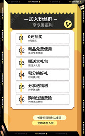 电商直播公众号店铺装修海报