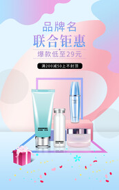 电商直播公众号店铺装修海报 