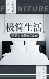 电商直播公众号店铺装修海报