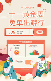 电商直播公众号店铺装修海报