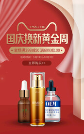 电商直播公众号店铺装修海报