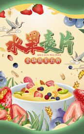 电商直播公众号店铺装修海报