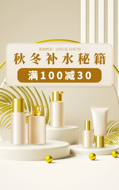 中秋节电商直播公众号店铺装修海