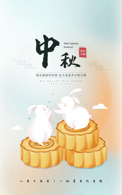 中秋节电商直播公众号店铺装修海