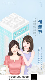 母亲节
