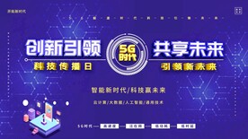 5G时代