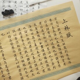 书法