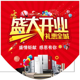 开业吊旗
