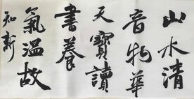 书法