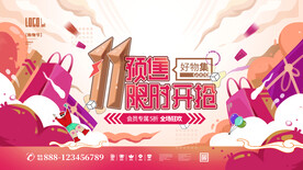 双十一海报 