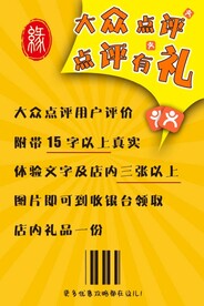 大众点评