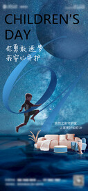 儿童节