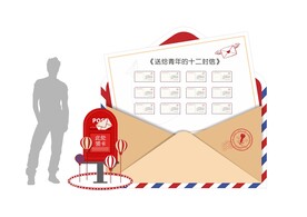 活动拍照打卡点