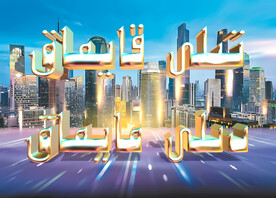 3D文字 口是心非