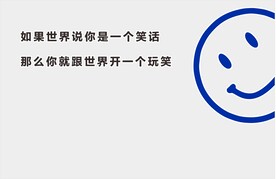 笑脸墙 卡通形象墙 微笑