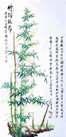 修筠挺节
