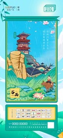 地产谷雨插画微信