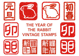 印章 兔子 新年 复古 传统 