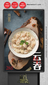 云吞 馄饨