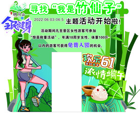 打卡拍照框