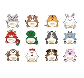 十二生肖可爱插画花草牌